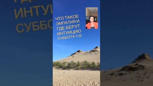 Что такое эмпатия и где берут интуицию смотреть онлайн