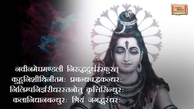 Shiv Tandav Stotram | Shiva Song | Uma Mohan | Divine Chants Of Shiva смотреть онлайн