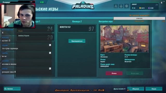 Paladins Beta / СТРИМ / Игра со зрителями!!! #53 like!!! смотреть онлайн