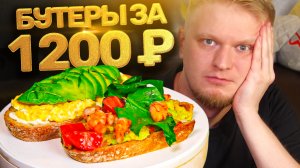 Я, конечно, ЗАЖРАЛСЯ, но это перебор! Гинза бриошь. Славный обзор