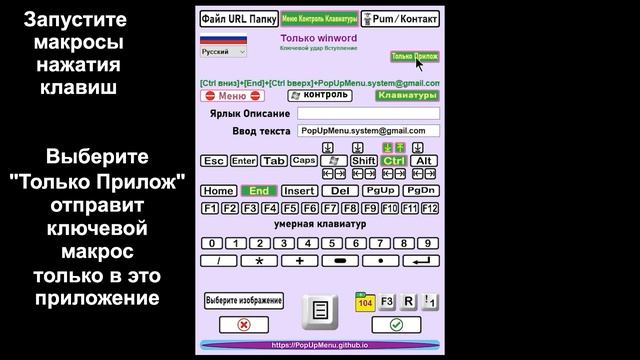 (key)(ru) Запуск макросов нажатия клавиш смотреть онлайн