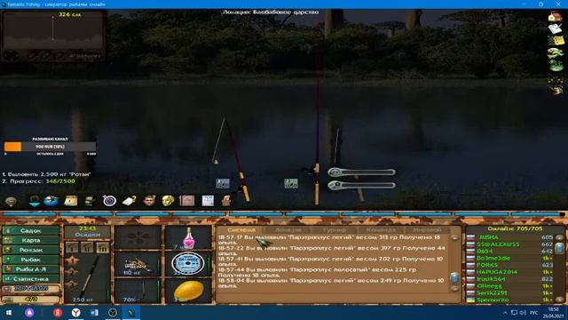 Fantastic Fishing - Фантастическая рыбалка №118 смотреть онлайн