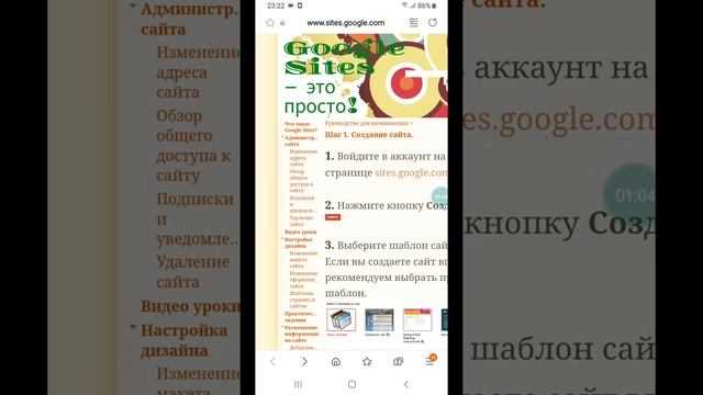 Что такое Google Sites смотреть онлайн