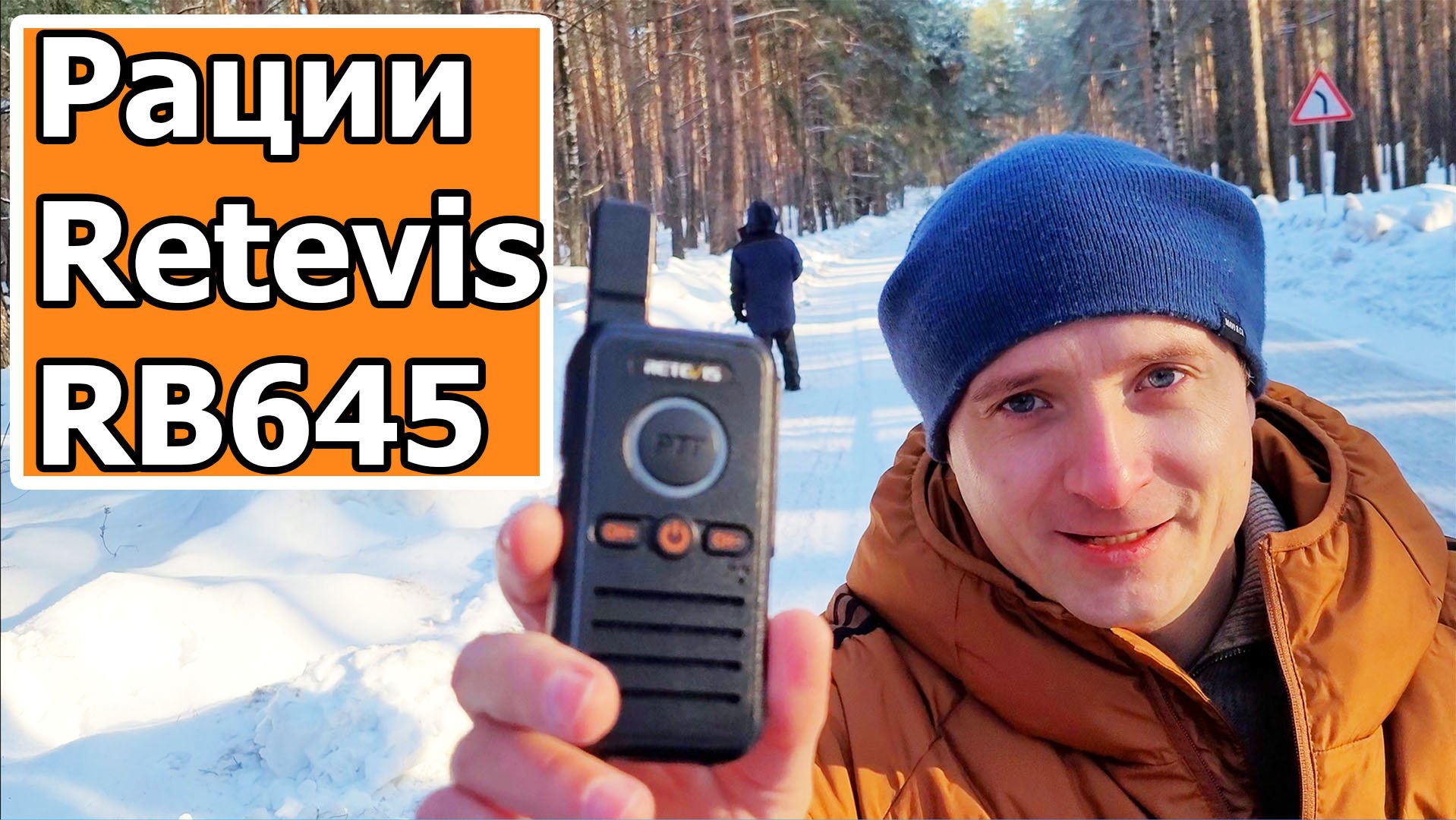 Радиостанция Retevis RB645 тест и обзор смотреть онлайн