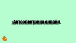 Усилитель иммобилайзера. Где находится иммобилайзер. Схемы штатных иммобилайзеров автомобиля..mp4