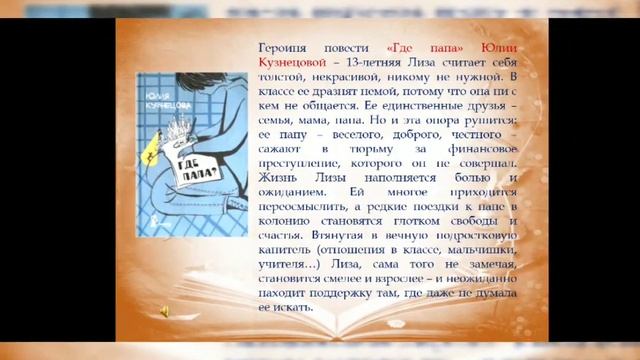 Книги о любви, дружбе, о школе, о семье... - детям и взрослым. смотреть онлайн