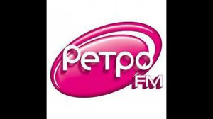 Реклама (Ретро FM, 08.01.2022)