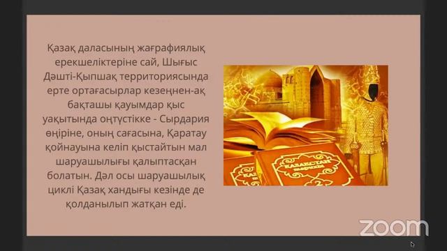 Қазақстан тарихы (БИЛ, Дарын) вебинар смотреть онлайн