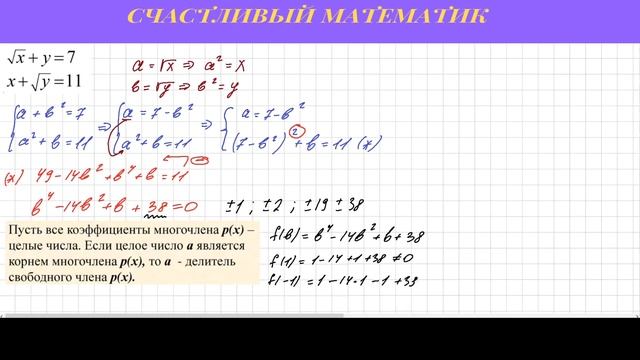 Задача #12 Решите олимпиадное уравнение. смотреть онлайн