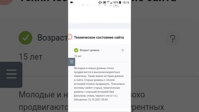 Анализ сайта ?РR-СУ смотреть онлайн