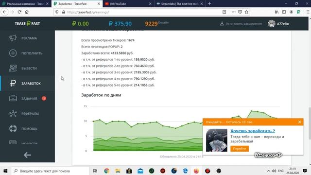 TeaserFast   Лучшее Расширение для Пассивного заработка в Браузере