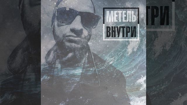 Эти шесть букв смотреть онлайн