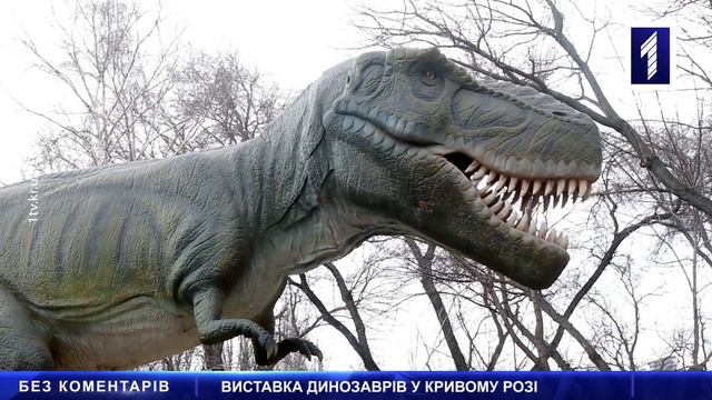Парк динозаврів у Кривому Розі смотреть онлайн