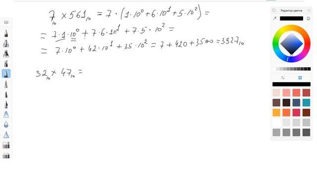 Умножение в позиционных системах счисления смотреть онлайн