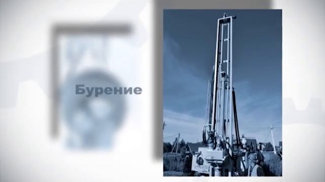 Бурение. Услуги компании Гидроинжстрой. Бурение скважин на воду смотреть онлайн