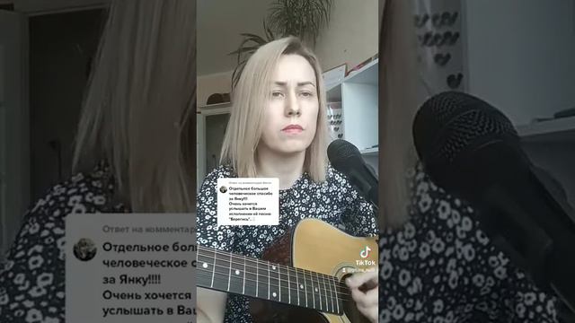 Берегись Янка Кавер смотреть онлайн
