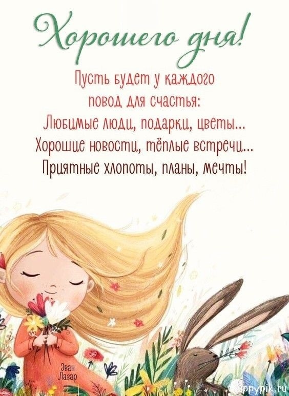 Доброго Дня! Всем Привет! смотреть онлайн