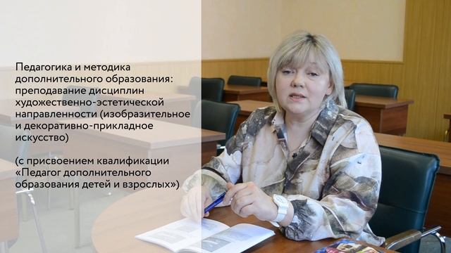 Преподавание дисциплин худож-эстетич направленности (изо и декор-прикладное искусство) смотреть онлайн