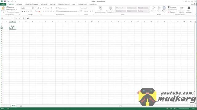 Как отобразить интервал в Excel смотреть онлайн