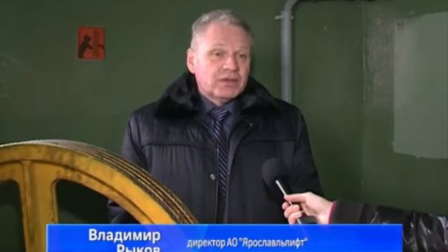 В Ярославле начинается формирование программы по замене лифтов смотреть онлайн