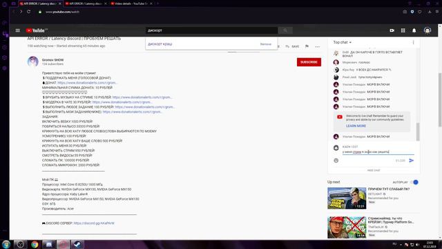 API ERROR / Latency discord | ПРОБУЕМ РЕШАТЬ смотреть онлайн