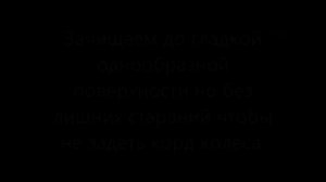 Ремонт бокового пореза.