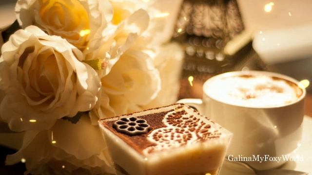 С добрым утречком тебя и кофе с песенкой тебе смотреть онлайн