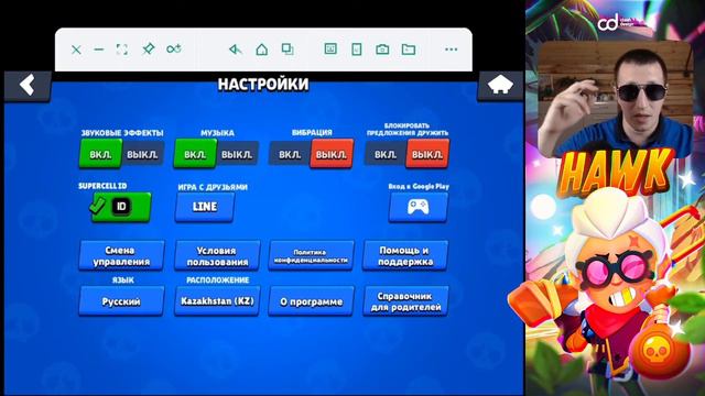 Как выгнать друга из аккаунта бравл старс смотреть онлайн