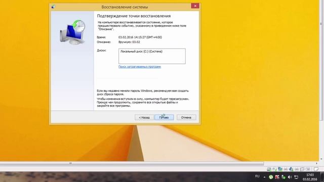 Восстановление системы Windows 7/8.1/10 или назад в прошлое смотреть онлайн