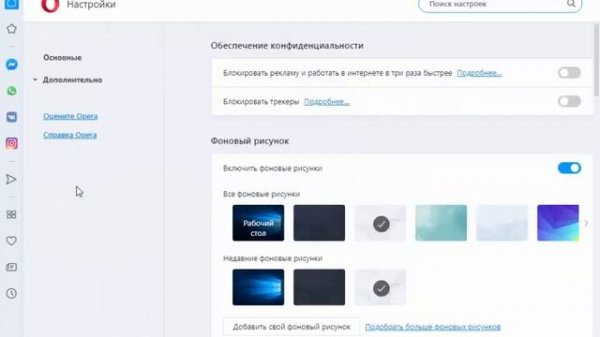 Как включить поддержку файлов Cookie в браузере