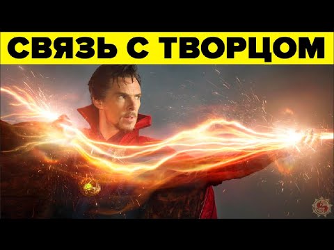 Как получать ПОДСКАЗКИ ОТ ВЫСШИХ СИЛ ? 9 проверенных способов общения с Творцом смотреть онлайн