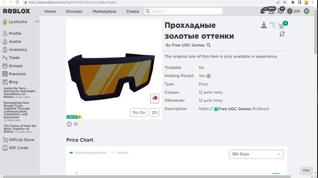 [15 БЕСПЛАТНЫХ ВЕЩЕЙ В РОБЛОКС КАК ПОЛУЧИТЬ] БЕСПЛАТНЫЕ ЛИМИТКИ В РОБЛОКСЕ В 2023 ГОДУ смотреть онлайн