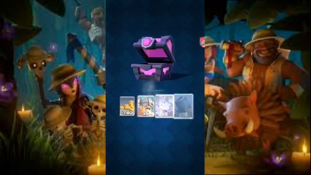 Открытие Сундуков В клеш Рояль #3/Opening the Chests In the Clash Royale #3 смотреть онлайн