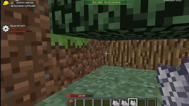 Ферма дерева от ReversCraftt`a (добыча дерева) майнкрафт гелакси(MCGL) смотреть онлайн