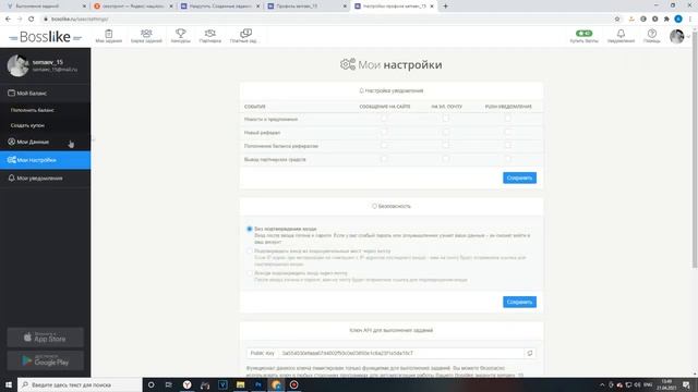 Самый безопасный сервис по раскрутки социальных сетей 2021 смотреть онлайн