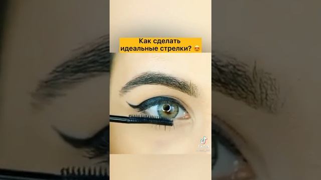 как сделать стрелку смотреть онлайн