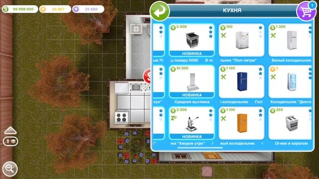 Квест "Деньги растут на деревьях?" в The Sims FreePlay | Обновленный квест смотреть онлайн