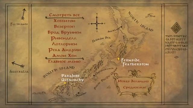 Властелин колец: Братство Кольца ► Новая Зеландия - Средиземье (дополнительные материалы) смотреть онлайн