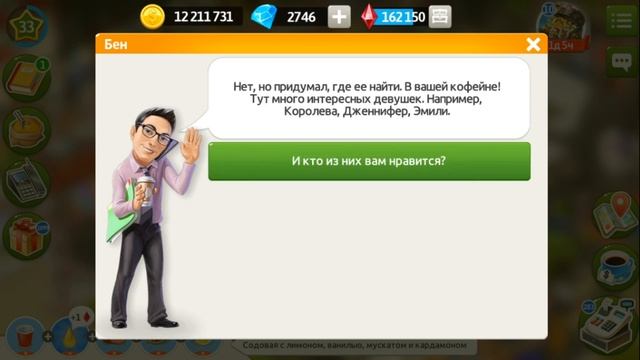 Моя кофейня: рецепты и истории #66 История о том как Бен с Грустью боролся смотреть онлайн