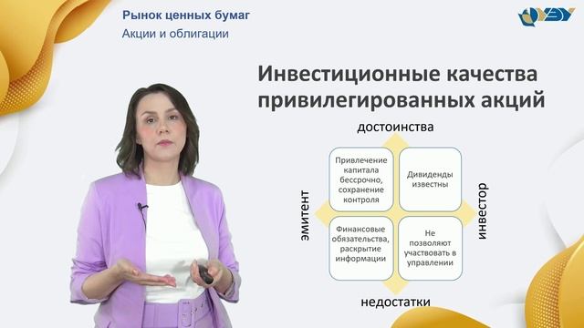 5.2 Акции и облигации смотреть онлайн