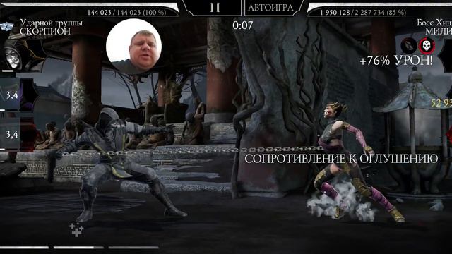 Mortal Kombat Mobile. Прошёл 160 боссов фатальной башни Эдении ливнем отряда смотреть онлайн