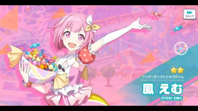 EMU BIRTHDAY GACHA ? [ PROJECT SEKAI ] смотреть онлайн