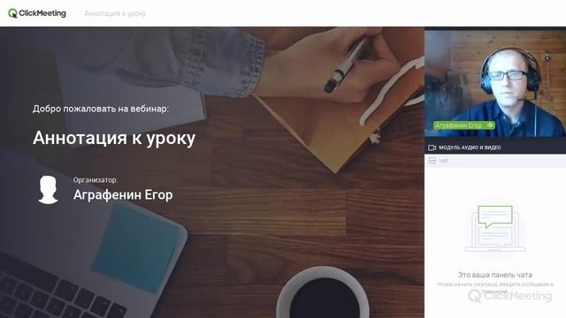 аннотация к уроку смотреть онлайн