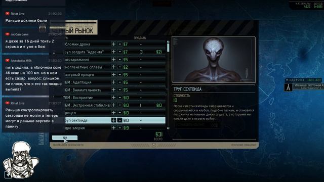 Самосвал с гречкой уже заправляется. XCOM 2 смотреть онлайн