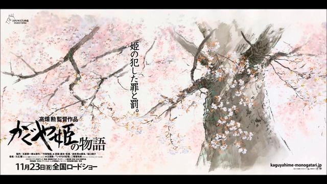 The Tale of the Princess Kaguya OST 27. The City of the Moon . смотреть онлайн