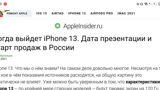 Презентация iPhone 13 Сентября 14.09.21 смотреть онлайн
