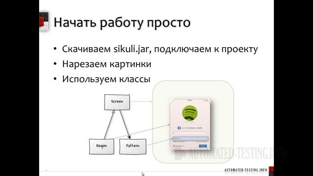 automated-testing.info: How to use Sikuli test automation? смотреть онлайн