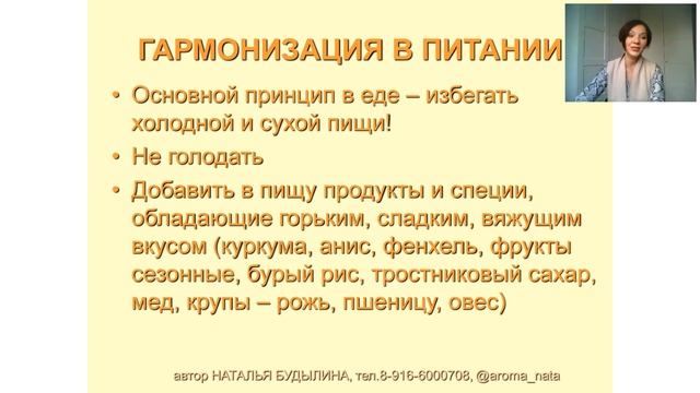 Кожа и аюрведа смотреть онлайн