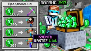 Майнкрафт, но ТАК Выглядят ШАХТЫ БУДУЩЕГО В Игре + FlackJK