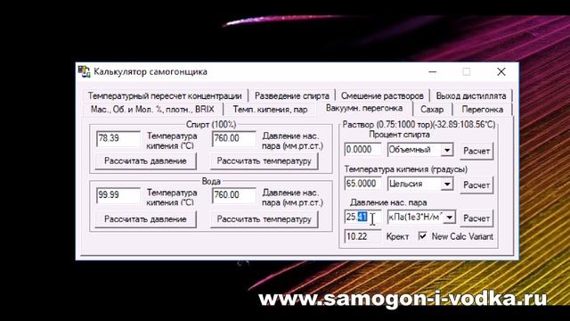 Самогон и Водка